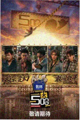 麻花星空MV官方版 蓝色焰火海报