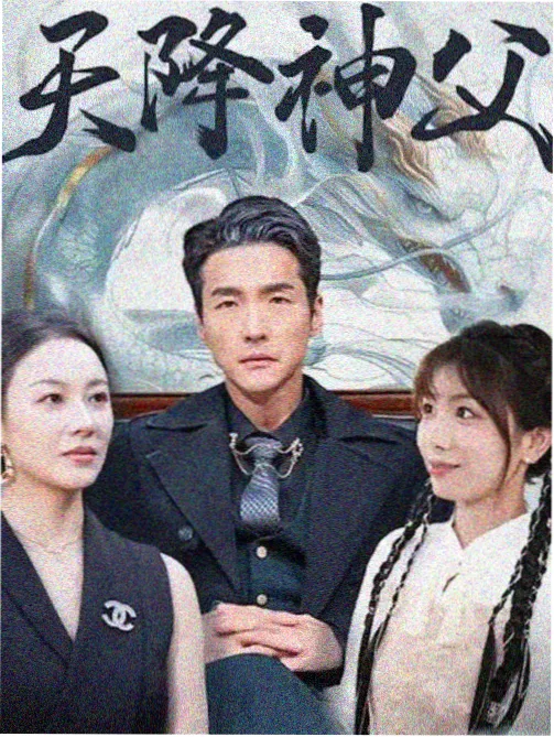 剧集剧场 十二楼剧照