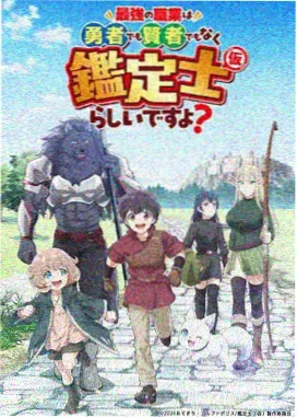动漫番剧 星屑旅人封面