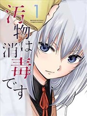 漫画改编 第九十九个夜晚封面