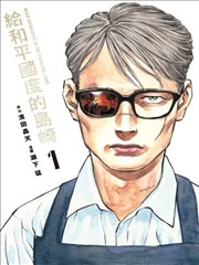 漫画改编 纸上宇宙封面